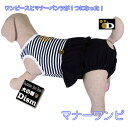 \5月9日20時より500円OFF+P3倍/ 犬服 マナーパンツ ワンピースタイプ ネイビーストライプ ( 小型犬用 ) マナースーツ サニタリーパンツ【犬の服...