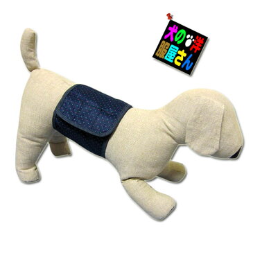 犬服 マナーベルト SG208(超小型犬 小型犬 中型犬 大型犬用)【メール便なら送料無料】マナーバンド マナーパンツ ドッグウェア 犬の服 介護用品