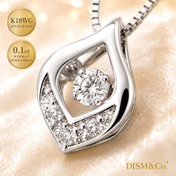 ダイヤモンド ネックレス 一粒 K18 ホワイトゴールド 0.1ct ダンシングストーン 雫 ドロップ ペンダント 揺れるダイヤ レディース アクセサリー ギフト