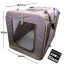 \超ポイントバック祭開催中/ 折り畳みペットキャリー チョコレートブラウン 81サイズ ( 中型犬用 ) 送料無料 ソフトケージ クレート