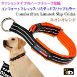 犬 首輪 コンフォートフレックス リミテッドスリップカラー ネオンオレンジ(ComfortFlex Limited Slip Collar) メール便可（小・中・大型犬用）ハーフチョーク