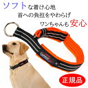 ＼30日限定Pアップ 390円クーポン全員にあげちゃいます ／ 犬 首輪 コンフォートフレックス リミテッドスリップカラー ネオンオレンジ （ 小型犬 中型犬 大型犬用 ） 【 送料無料 】 ハーフチョーク おしゃれ