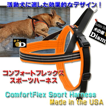 犬用ハーネス コンフォートフレックス スポーツハーネス ネオンオレンジ(中型犬、大型犬、超大型犬用)S、SM、M、ML、L、XL、XXLサイズ 胴輪