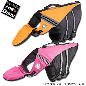 犬服 Doggles 犬用ライフジャケット(L)大型犬・超大型犬用フローティングベスト【送料無料】アメリカ正規品 ドグルズ ドグルス