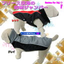 \本日最終300円オフ/ 犬服 フリース裏地の防寒ジャンパー ( 小型犬用 ) 【犬の服2点購入で送料無料】秋冬服 防寒着 チワワ トイプードル ミニチュアダッ...