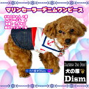 \本日最終300円オフ/ 犬服 マリンセーラーデニムワンピース ( 小型犬 中型犬用 ) 【犬の服2点購入で送料無料】犬の服 ドレス スカート