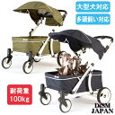 ＼25日がお得!600円クーポン更にPアップ／ 荷荷重100kg ペットカート クレア 大型犬対応  ...