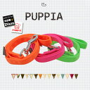 \本日250円OFF+P2倍/ 犬 リード PUPPIA ネオンリード(超小型犬 小型犬 中型犬 大型犬用)パピア