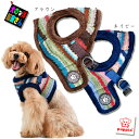 PUPPIA 秋冬用 ベスト型クレヨンハーネス（小型犬、中型犬用）【メール便可】防寒 胴輪 パピア サイズS、M、L、XL チワワ トイプードル 柴犬 コーギー ビーグル シーズー ミニチュアダックス シュナウザー ポメラニアン パグ フレンチブルドッグ イタグレ