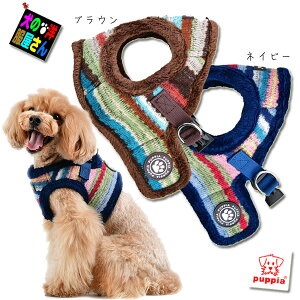 ＼今すぐ使える390円クーポン配布中／ PUPPIA 秋冬用 ベスト型クレヨンハーネス（小型犬、中型犬用）【メール便可】防寒 胴輪 パピア サイズS、M、L、XL チワワ トイプードル 柴犬 ミニチュアダックス