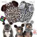 \本日最終300円オフ/ 犬服 耳つきスヌード ヒョウ柄 PUPPIA レオナルド ( 小型犬 中型犬用 ) 耳カバー 防寒 パピア 秋冬服 チワワ トイプード...