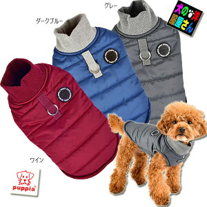 犬服 PUPPIA 裏地フリース中綿入り ジャケット型ハーネス WAGNER（中型犬用 XLサイズ）【メール便送料無料】秋冬服 防寒着 パピア 柴犬 コーギー イタグレ スピッツ キャバリア ビーグル シェルティ ボーダーコリー ダルメシアン ハスキー バグ フレンチブルドッグ