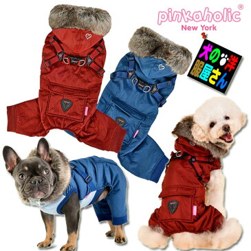 犬服 PINKAHOLIC NEW YORK 裏地フリース ハーネス一体型ジャンプスーツ ADDIE（小型犬用 S M Lサイズ）【メール便選択で送料無料】つなぎ ロンパース 防寒着 秋冬服 チワワ トイプードル マルチーズ ミニチュアダックス シュナウザー ポメラニアン パグ シーズー