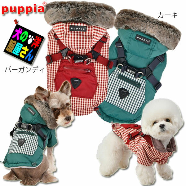 犬服 PUPPIA ハーネス一体型ジャンパー BELLAMY 裏地フリース 中綿入り 中型犬用 XLサイズ 【送料無料】秋冬服 防寒着 ブルゾン パピア 柴犬