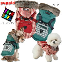 犬服 PUPPIA ハーネス一体型ジャンパー BELLAMY 裏地フリース 中綿入り（小型犬用 S M Lサイズ）秋冬服 防寒着 パピア チワワ トイプードル シーズー ミニチュアダックス シュナウザー ポメラニアン パグ フレブル ビションフリーゼ ペキニーズ