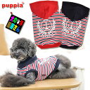 パーカー ＼15日が買い時!当店P15倍＋600円OFFクーポン／ 犬服 PUPPIA マリンパーカー SKIPPER（小型犬用 S M Lサイズ）【メール便対応商品2点以上購入で送料無料】パピア チワワ トイプードル ミニチュアダックス パピヨン