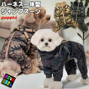 \超ポイントバック祭/ 犬服 PUPPIA ハーネス一体型 モックネックウインタージャンプスーツ バイラー / 生活防水 秋冬服 防寒着 パピア チワワ トイプ...