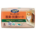 \本日250円引き+P2倍/ 猫用 ニャンとも清潔トイレ 脱臭 抗菌シート 8枚入 エステー(4)