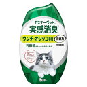\超ポイントバック祭/ 猫用 エステーペット 実感消臭 置き型 フレッシュグリーンの香り 400mL