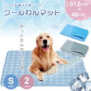\500円オフクーポン対象/ 犬用 猫用 ひんやりマット Sサイズ ブルー 接触冷感 クールマット 夏 子犬 チワワ トイプードル ミニチュアダックス 超小型犬