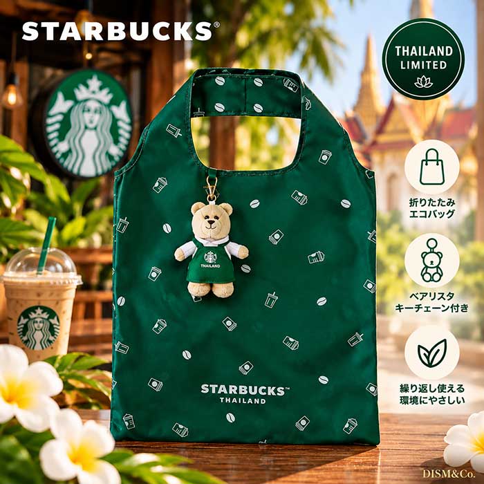 楽天市場】スタバ ぬいぐるみの通販