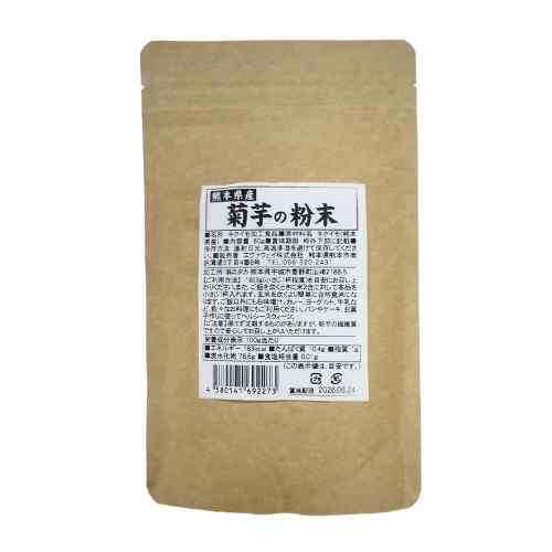 【スーパーSALE！最大1000円オフクーポン】 熊本県産 無農薬 有機栽培 菊芋の粉末 80g イヌリン きくいも パウダー 国産 食物繊維 低糖質 糖対策 健康サポート ダイエット 野菜不足 料理 お茶 スムージー ポスト投函 ddiissmm-10041058 DISM & Co. サンプル画像2