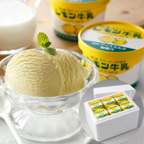 栃木乳業 関東栃木レモン アイスカップ 12個入 ご当地アイス レモン牛乳 スイーツ 懐かしの味 詰め合わせ ギフト 贈り物 デザート 冷凍食品