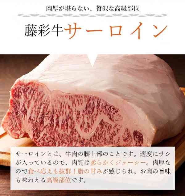 黒毛和牛 A5等級 藤彩牛 サーロインステーキ 200g×3枚 九州産 和牛 高級 ステーキ肉 冷凍 ギフト 贈答用 プレゼント 内祝い お祝い お歳暮 お中元 ddiissmm-10044446 DISM & Co. サンプル画像3