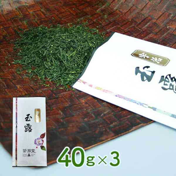 宇治玉露 紫薫 40g×3袋セット 高級茶葉 日本茶 緑茶 抹茶原料 茶葉 宇治茶 お茶 ギフト プレゼント 手土産 贈り物 高級緑茶 贈答品 お取り寄せ