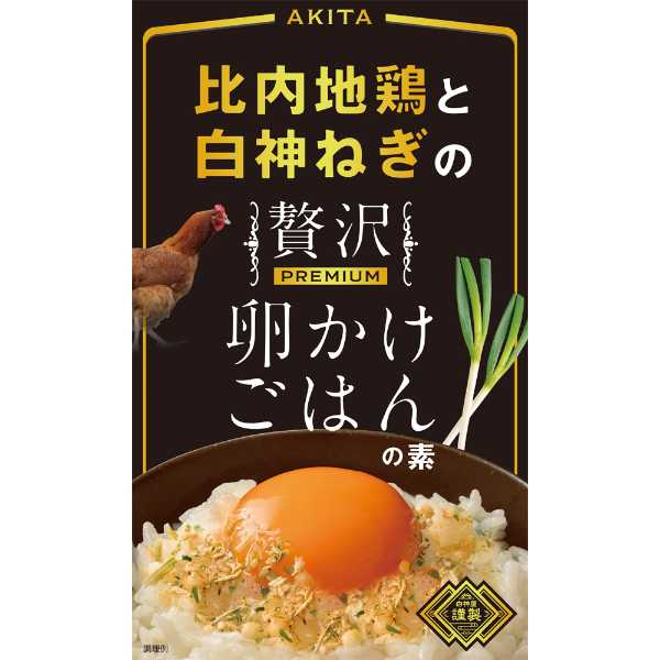 ＼イーグルス勝利！P2倍／ 比内地鶏 白神ねぎ 卵かけごはんの素 3袋セット 国産鶏肉 秋田県産 ねぎ使用 贅沢 TKG 調味料 ふりかけ 卵かけご飯 旨味 濃縮 絶品 朝食 夕食 お取り寄せ グルメ ギフト 贈り物