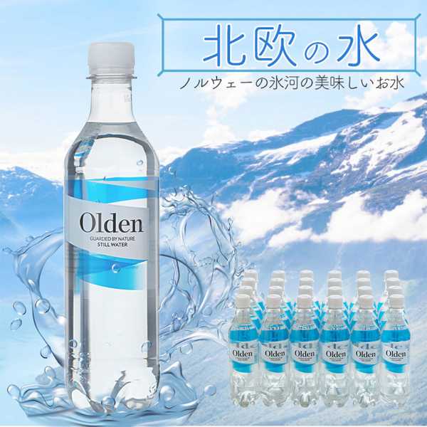 ミネラルウォーター オルデン 500ml 24本 北欧 ノルウェー 天然水 軟水 鉱泉水 氷河水 水 ペットボトル 飲料水 ナチュラルミネラルウォーター 飲みやすい 備蓄用 ddiissmm-10044635 DISM & Co. パッケージ画像