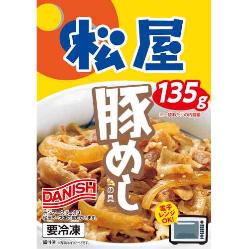 松屋 豚めしの具 30個セット 冷凍 豚丼 大容量 ストック おかず 簡単調理 レンジ ...