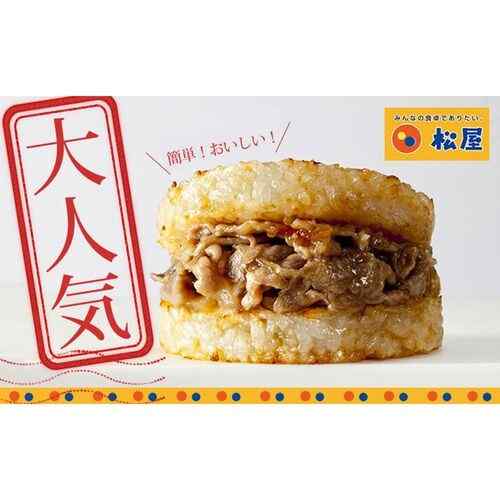 松屋 牛めしバーガー 20食入 冷凍 ライスバーガー 牛丼風 簡単調理 時短 おうちご...