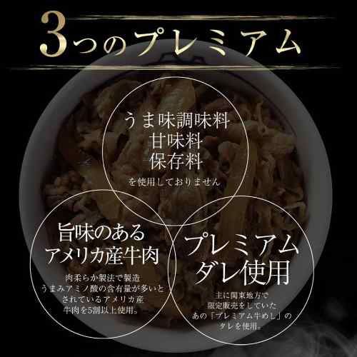 ＼本日P4倍+500円オフ／ 松屋 牛めしの具 プレミアム仕様 30個セット 大容量 冷凍 ...