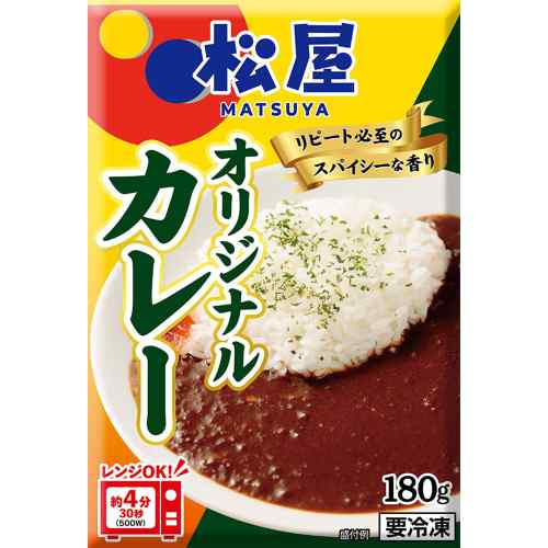 ＼本日P4倍+500円オフ／ 松屋 オリジナルカレー 30食セット 大容量 冷凍 本格 スパ...