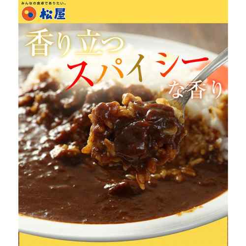 ＼本日P4倍+500円オフ／ 松屋 オリジナルカレー 30食セット 大容量 冷凍 本格 スパ...