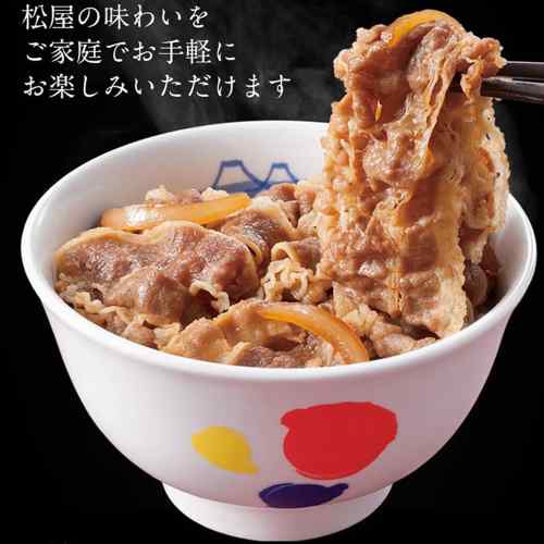 松屋 牛めし 乳酸菌 牛丼の具 20食 シールド乳酸菌 冷凍 大容量 ストック 簡単調理...