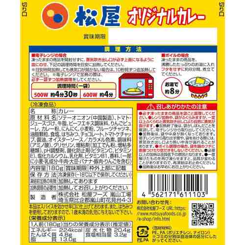 松屋 カレギュウセット 10個 冷凍 牛めし カレー プレミアムたれ 北米産牛肉 定番 人気 家庭用 ストック 簡単 時短 おかず レンジ温め 夜食 昼食 夕食 大容量 まとめ買い グルメ お取り寄せ ddiissmm-10040367 DISM & Co. サンプル画像3