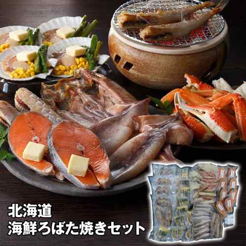 【8/18以降順次出荷】 北海道 海鮮 炉端焼き セット 詰め合わせ ズワイガニ 帆立 ...