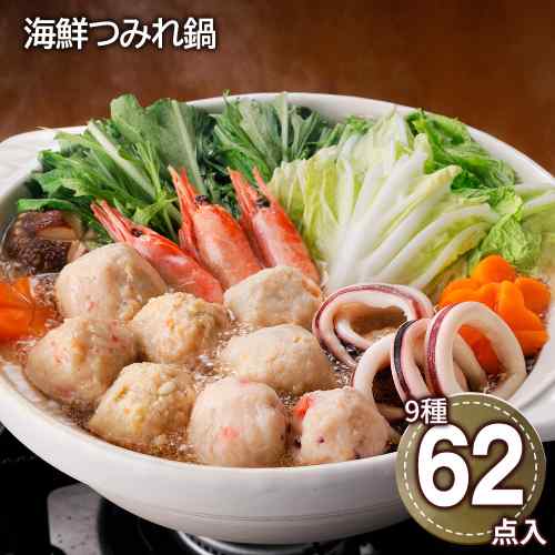 類似商品はこちら 豪華 海鮮つみれ鍋 セット 4種のつみれ 魚6,500円 豪華 海鮮つみれ鍋 4種つみれ 蟹 えび 鶏8,700円 海鮮つみれ鍋 豪華 4種つみれ かに えび 11,300円 海鮮つみれ鍋 豪華絢爛 4種つみれ かに え16,900円 海鮮つみれ鍋 豪華4種つみれセット かに え5,800円 北海道 海鮮つみれ鍋 Aセット 豪華4種のつ5,000円 北海鍋 豪華 海鮮鍋セット ずわいがに 海老14,100円 豪華 海鮮つみれ鍋 セット 4種のつみれ か9,900円 北海鍋 ずわいがにカット ボイル海老 ボイル8,700円新着商品はこちら2026/8/26＼エントリーでP3倍！更に最大1000円OFF78,900円2026/8/26＼エントリーでP3倍！更に最大1000円OFF176,800円2026/8/25＼エントリーでP3倍！更に最大1000円OFF26,400円再販商品はこちら2026/8/26 山梨 かいや 煮貝 近海黒鮑 2粒 計12016,600円2026/8/26 兵庫 じごろ七厘焼肉 金べこ 厳選 三田和牛14,500円2026/8/26 飛騨牛 ステーキ カイノミ 100g 5枚セ35,400円Powered by EC-UP2026/08/26 更新★☆ 楽天限定！豪華海鮮つみれ鍋セット ☆★食卓が華やぐ！厳選素材の旨味が凝縮された絶品鍋〇 4種のこだわりつみれが主役！かに・えび・とりごぼう・たこの風味豊かなつみれが、口いっぱいに広がる贅沢な味わいです。お子様から大人まで大満足のボリューム！〇 豪華魚介をたっぷり詰め込みました！ボイル海老、帆立、つぶ、ツボ抜きいかなど、海の幸をふんだんに使用。それぞれの素材が持つ旨味が、お鍋全体をさらに美味しく引き立てます。〇 ご家庭で簡単！本格鍋体験解凍して煮込むだけ！お好みの野菜を加えるだけで、専門店の味をご自宅でお手軽にお楽しみいただけます。家族団らんの食卓に、特別な日のおもてなしに最適です。ご家庭で贅沢な海の恵みを存分にお楽しみください！ DISM & Co. VISUAL GALLERY 「かに入つみれ」・「えび入つみれ」・「とりごぼうつみれ」・「たこ入つみれ」など、ボリュームいっぱいのつみれを主役に「えび」や「いか」等の魚介を詰め合わせました。「4種のつみれ」と「各具材」の旨味が鍋いっぱいに広がります。ご自宅の野菜も一緒に煮込んでからお楽しみください。■配送不可地域：沖縄・離島は配送不可■温度帯：冷凍■原材料名／食品添加物：【鍋具材】かに入りつみれ（魚肉すり身、豚脂、澱粉、粒状大豆たん白、全卵、魚介エキス、上白糖、たまねぎ、食塩、本みりん、かに正肉）、えび入りつみれ（魚肉すり身、豚脂、魚介類（おきあみ、えび）、澱粉、粒状大豆たん白、野菜（玉ねぎ、ねぎ）、上白糖、食塩、魚介エキス、本みりん）、とりごぼうつみれ（魚肉すり身、鶏肉、種もの（玉ねぎ、ごぼう、人参、生姜）、鶏ひき肉、パン粉、全卵、粒状大豆たん白、砂糖、小麦粉、食塩、発酵調味料、魚介エキス、白味噌、蛋白加水分解物）、スルメイカ（北海道産）、たこ入りつみれ（魚肉すり身、豚脂、澱粉、たこ、粒状大豆たん白、上白糖、食塩、ねぎ、本みりん、魚介エキス）、ツブ（カナダ産）、ホタテガイ（北海道産）、ボイル海老（甘エビ（カナダ産）、食塩）/加工澱粉、ソルビット、調味料（アミノ酸等）、リン酸塩（Na）、香料、（一部に卵・乳成分・小麦粉・えび・かに・いか・豚肉・鶏肉・大豆を含む）【うどん】小麦粉（国内製造）、食塩/加工澱粉、（一部に小麦を含む）【たれ】醤油（国内製造）、発酵調味液、食塩、砂糖、チキンエキス、還元水飴、みりん、清酒、ビーフエキス、蛋白加水分解物、粉末醤油/調味料（アミノ酸等）、（一部に小麦・大豆・鶏肉・牛肉を含む）■アレルゲン表示：（義務8品目）小麦、卵、乳成分、カニ、エビ■アレルゲン表示：（推奨20品目）イカ、牛肉、大豆、鶏肉、豚肉■賞味期限：出荷日より30日(最低保証：お届け先様へ賞味期限の1/3以上確保できた状態でお届け)■規格：かに入つみれ×12個、えび入つみれ×12個、とりごぼうつみれ×12個、たこ入つみれ×12個、ボイル海老×6尾、ボイル帆立×3個、ボイルつぶ60g×2袋、ツボ抜きいか100g×2尾、冷凍うどん250g×1玉、たれ(濃縮：醤油仕立て)50ml×4袋■サイズ(mm)：425×290×125■ギフト対応：・ギフト包装：×・二重包装：×・熨斗対応：〇・のし表書き：〇・のし名入れ：〇■発送の目安：ご注文後（決済確認後）、5営業日以内の発送予定。■備考：地域によっては一部配送業者が異なる場合がございます。