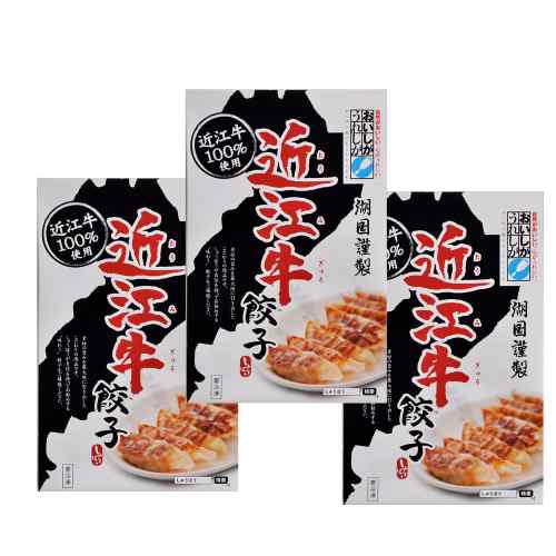 【スーパーSALE！最大1000円オフクーポン】 滋賀 近江牛 餃子 3箱 計45個 冷凍 ギョーザ 国産牛肉 使用 野菜たっぷり お取り寄せ グルメ ギフト おかず ddiissmm-10039142 DISM & Co. サンプル画像2