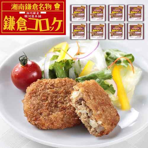 神奈川 駿河屋本舗 レンジで簡単 鎌倉黄金メンチ ジューシー 牛豚肉 大玉たまねぎ ...