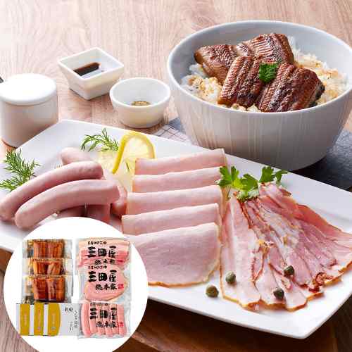 鰻楽 うなぎ 蒲焼 三田屋総本家 ハム 詰合せ ロースハム スモークベーコン 白ウィンナー 贅沢 食べ比べ グルメ 冷蔵 ギフト お取り寄せ 父の日 母の日 敬老の日 お歳暮 プレゼント ddiissmm-10039855 DISM & Co. パッケージ画像