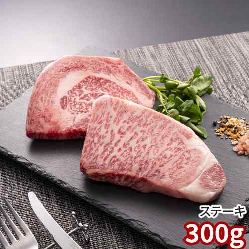 岡山 おかやま和牛 ステーキ 300g 冷凍 国産 牛肉 ブランド和牛 竹の谷蔓 とろける サーロイン リブロース 絶品 ギフト 贈答 高級 お取り寄せ ddiissmm-10039138 DISM & Co. パッケージ画像