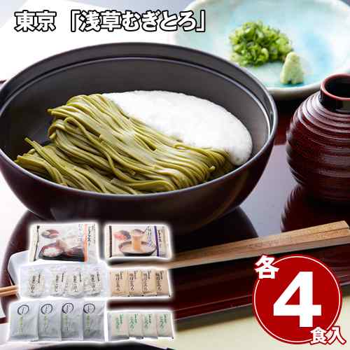 浅草むぎとろ とろろ三昧 ギフト セット 詰め合わせ 冷凍 惣菜 東京 老舗 麦ごはん...