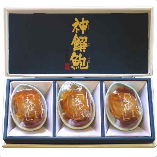 山梨 かいや あわび 煮貝 鮑 3粒 210g 甲州名産 伝統の味 高級 ギフト 贈答 お歳暮 お中元 お祝い 内祝い プレゼント