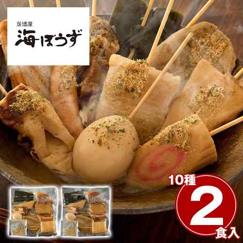＼本日P3倍+1000円オフ対象／ 静岡おでん 海ぼうず 冷凍 10種セット 2人前 お取り寄せ グルメ ご当地 おつまみ 惣菜 おかず 夜食 詰め合わせ 牛すじ 黒はんぺん 居酒屋 味 ギフト 贈り物 帰省暮 贈答用 静岡 名物 本格派 湯煎 調理 簡単の商品画像