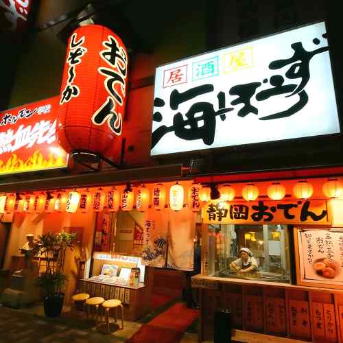DISM & Co.の【エントリーでP5倍★更に！クーポン配布中】 海ぼうず 静岡おでん 10種セット 3人前 冷凍 お取り寄せ ご当地グルメ 静岡名物 黒はんぺん 牛すじ 削り粉付き 居酒屋の味 詰め合わせ 惣菜 おつまみ ギフト お中元 お歳暮 贈答用 手土産｜アングル3