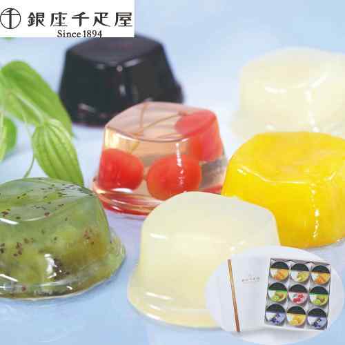 ＼本日P3倍+1000円オフ対象／ 銀座千疋屋 銀座ゼリー 9個入 ギフト 詰め合わせ スイーツ フ ...