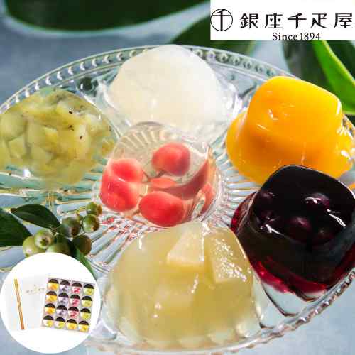 銀座千疋屋 銀座ゼリー 16個入 詰め合わせ ギフト スイーツ 詰合せ セット フルーツ お菓子 高 ...